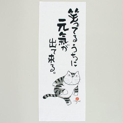 日本製 貓語錄 元氣 紗布 擦手巾/毛巾/紗布巾 【笑著振作】 ★ Zakka'fe ★