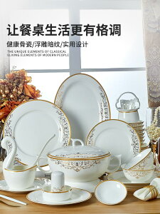 餐具套裝碗盤家用歐式56頭骨瓷碗碟碗筷景德鎮陶瓷簡約組合黃金邊