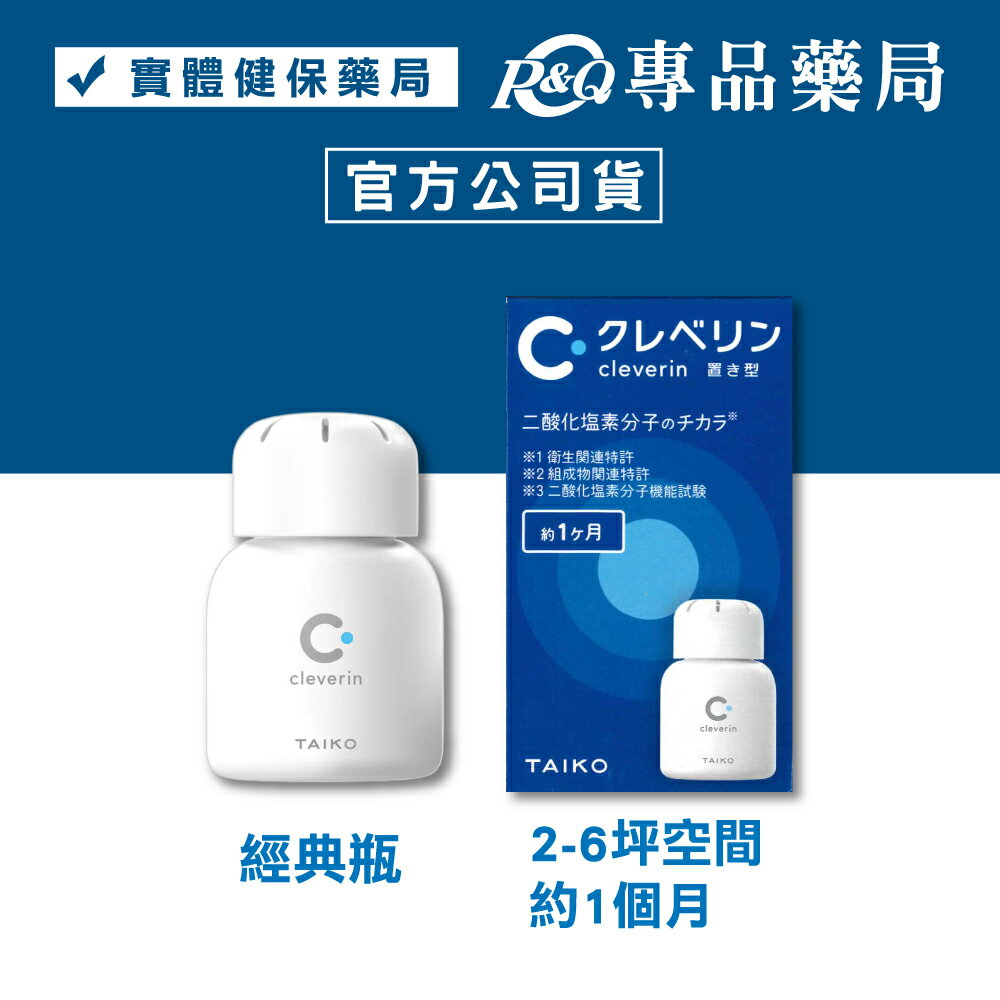 Cleverin 加護靈緩釋凝膠 (經典瓶 全新包裝) 60g/瓶 專品藥局【2015418】