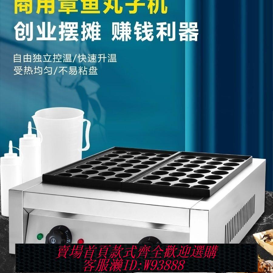 【公司貨 最低價】章魚網紅燒機小丸子燃氣機器商用章魚燒裝置擺攤夜市魚丸扯蛋電熱