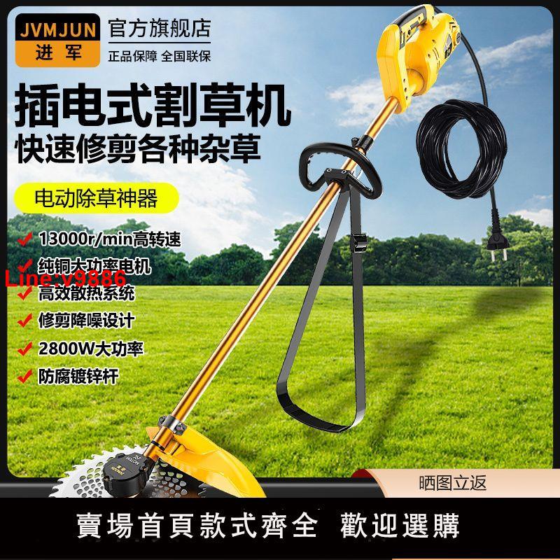 【臺灣公司 超低價】220v大功率割草機交流電插電式家用草坪除草電動打草機園林剪草機