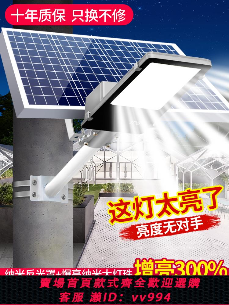 【最低價 公司貨】太陽能路燈新款戶外燈庭院燈家用室外大功率超亮防水農村照明燈