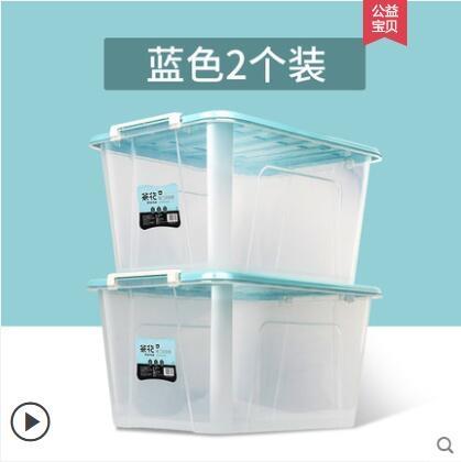 茶花收納箱家用塑料有蓋儲物加厚特大號箱子衣服透明收納盒整理箱 樂樂百貨