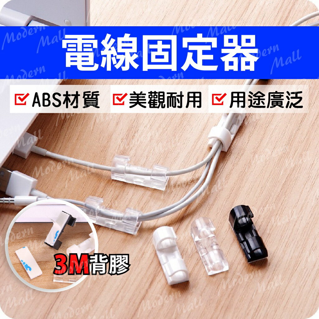 理線器【無痕集線器 臺灣現貨】集線器 整線器 電線固定器 電線整理器 整線扣 整線夾 無痕集線器 無痕整線器