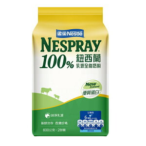 雀巢 100%紐西蘭乳源全脂奶粉(效期:2024.09.24)(1.2kg) [大買家]