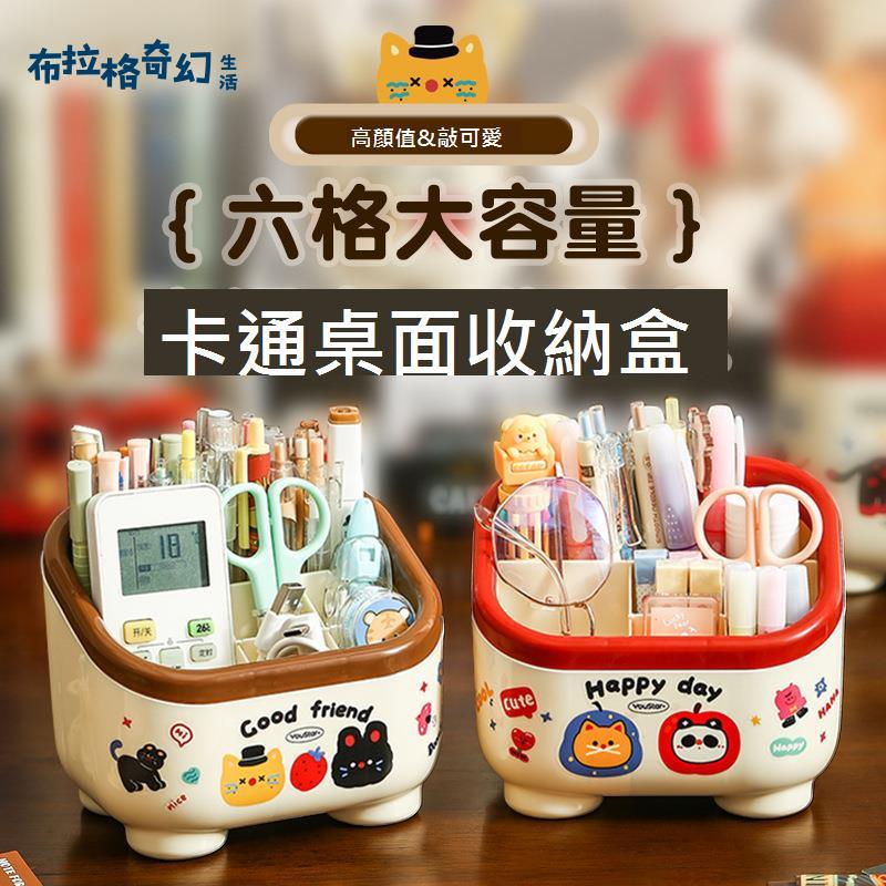 創意多功能防塵雜物 收納盒 儲物學生書桌辦公置物垃圾桶桌面 收納盒[DD0422004]