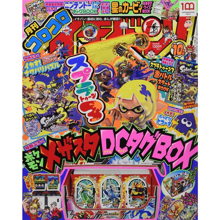 corocoro 一番 ! 10月號2022附寶可夢mezastar卡匣收納盒.