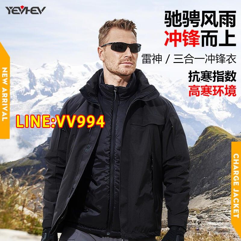 特價✅可開統編逸鶴戶外沖鋒衣男三合一可拆卸冬季保暖加棉加厚防水戰術風衣外套