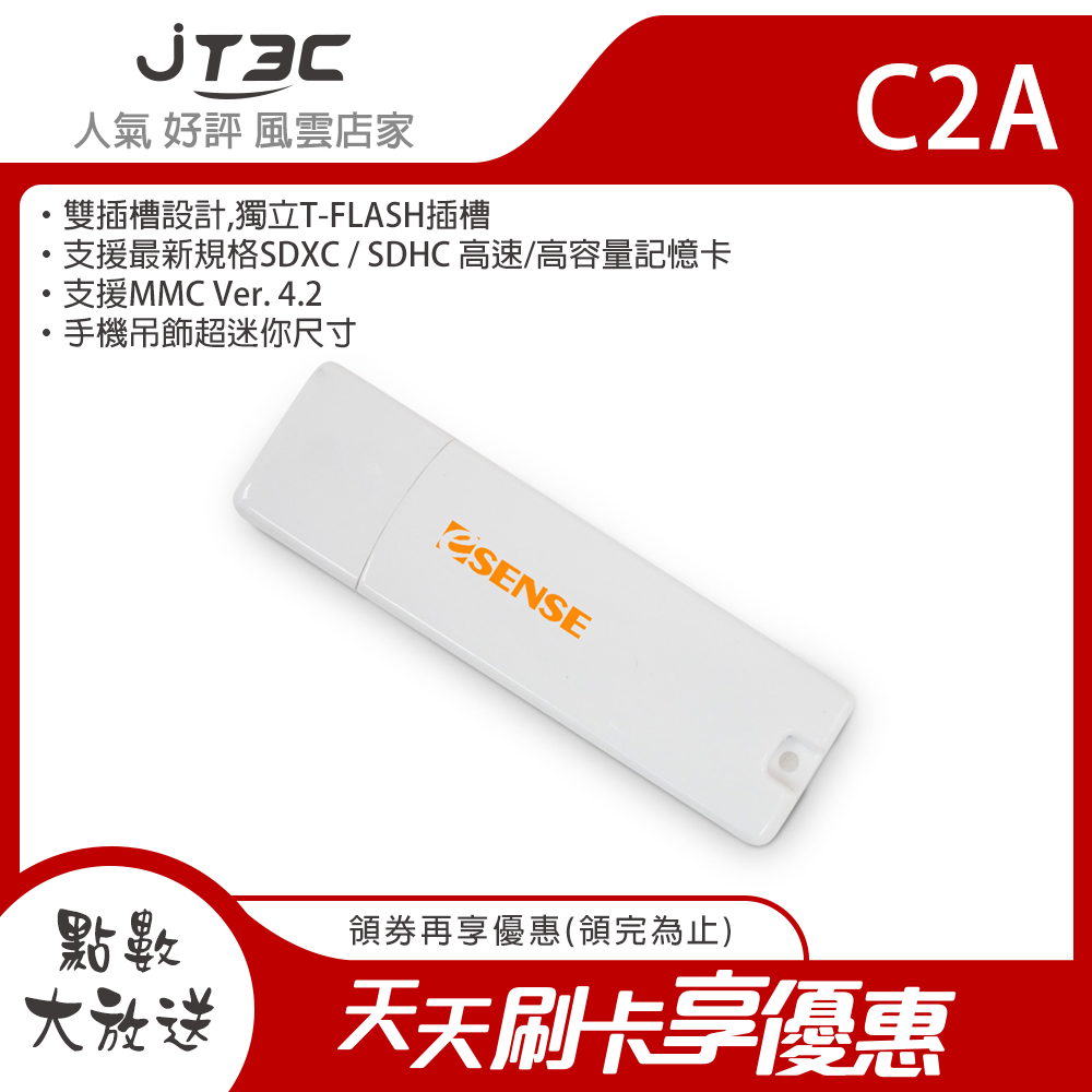 Esense C2A SD/T-FLASH迷你讀卡機 17-CSM201 WH 白色