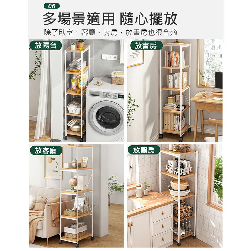 【AOTTO】日式附輪可移動五層廚房置物架(收納架 層架 電器架) 8