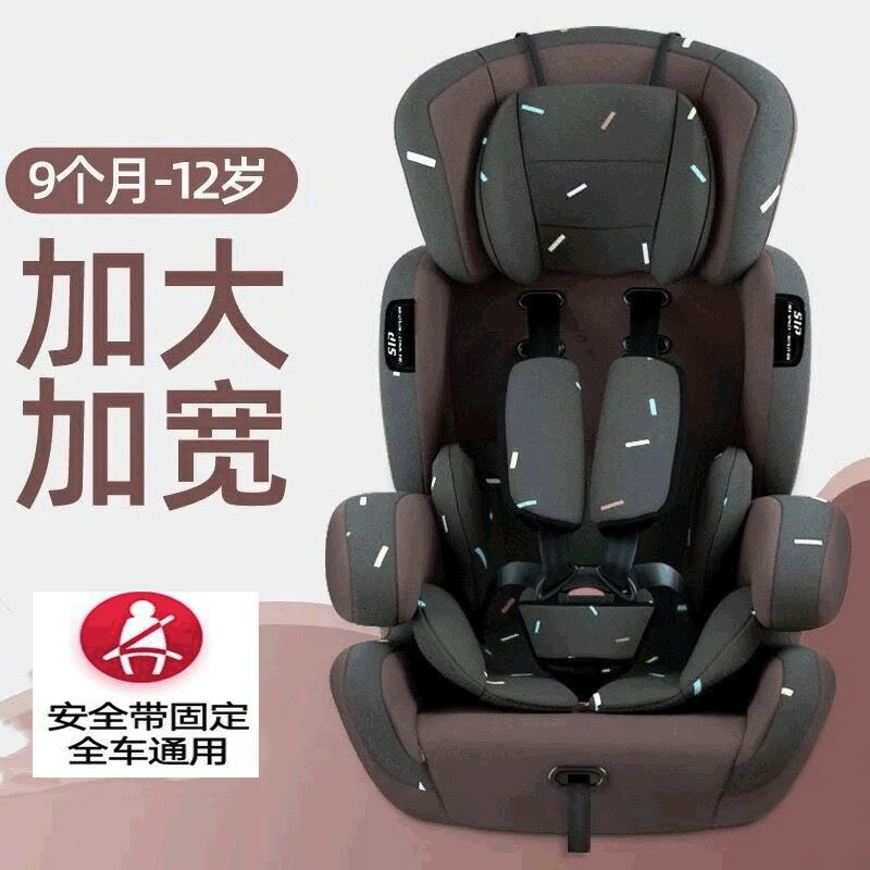 寶寶汽車用安全座椅通用嬰兒車載簡易便捷式0-3-4—12歲兒童小孩