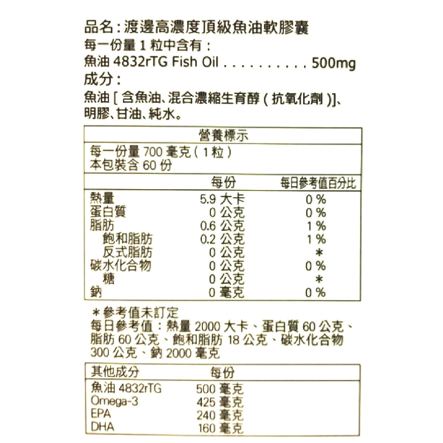 人生製藥渡邊 高濃度頂級魚油軟膠囊 60粒/瓶 3