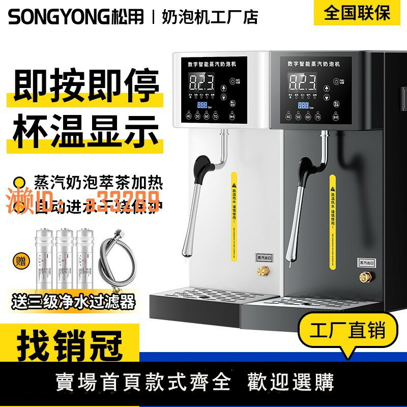 【可開發票】數顯奶茶加熱蒸汽奶泡機咖啡奶茶店商用蒸汽機萃茶全自動開水器