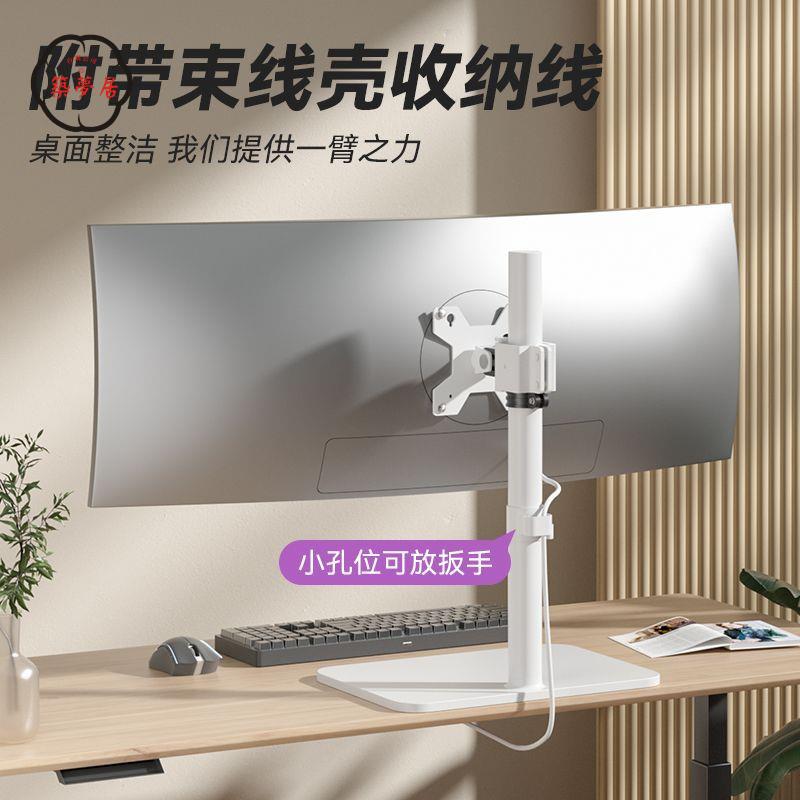 顯示器支架 支架 增高架 適配聯合創新27 29 40 43.8寸電腦底座增高顯示器支架臂vesa壁掛 免運 開立發票 工廠直銷 售後保障 z5520