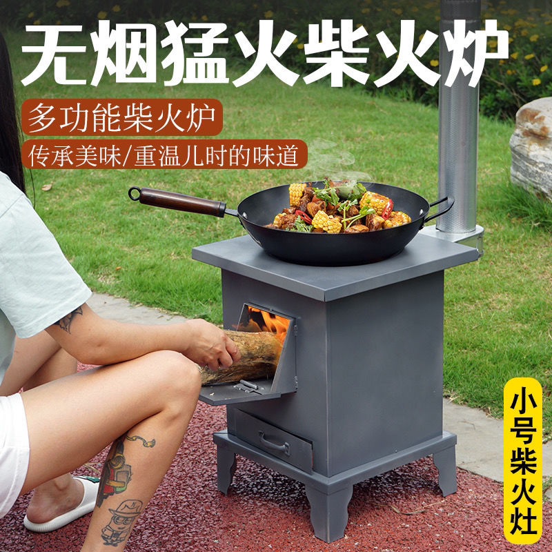 工廠直銷 可批發 柴火爐 戶外柴火灶 家用 新型柴火灶農村家用燒木柴節能大鍋臺土灶臺戶外移動室內柴火爐子免運 特惠/開立發票 S1112