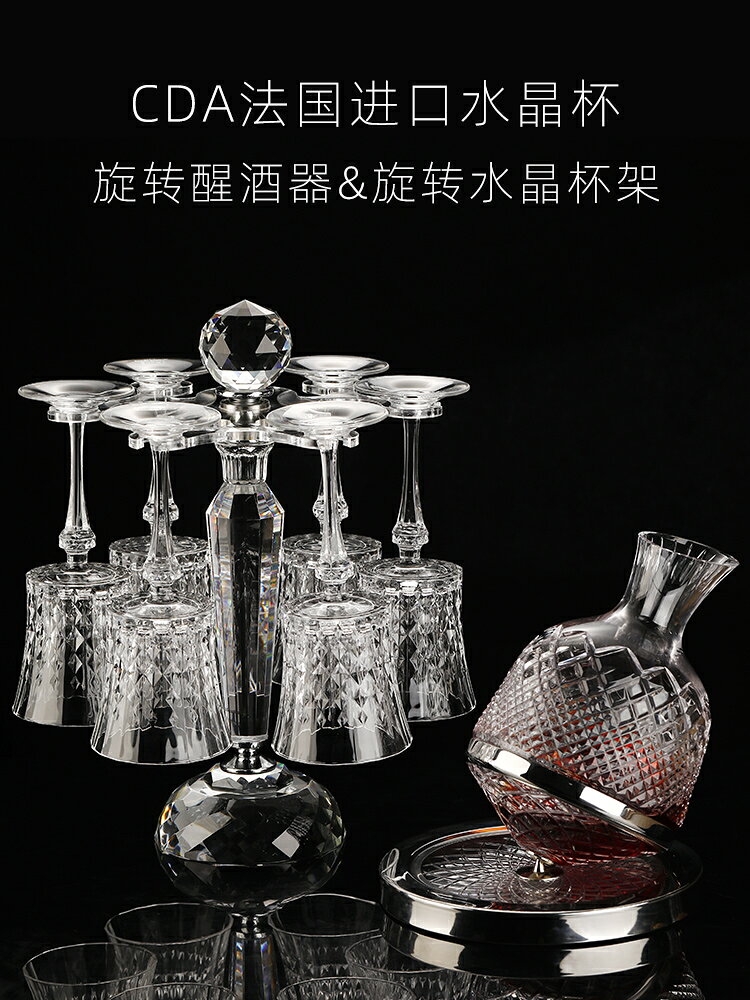 雕花水晶玻璃香檳紅酒杯旋轉醒酒器杯架家用歐式輕奢葡萄酒杯套裝