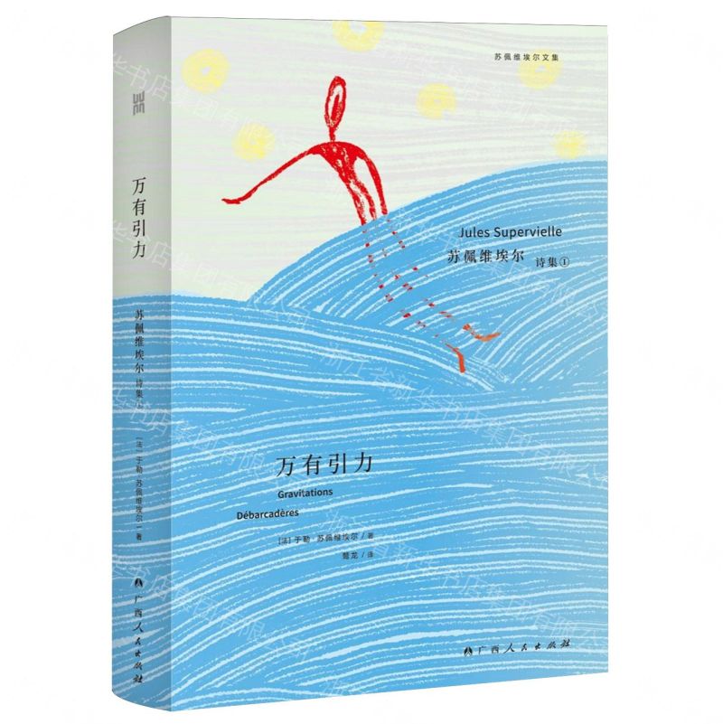 【預購】萬有引力丨天龍圖書簡體字專賣店丨9787219120019 (tl2612_廣西書展)