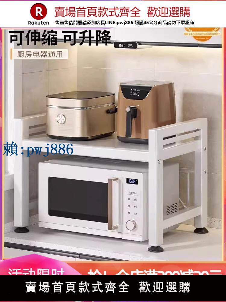 【可打統編 超低價】可伸縮廚房置物架微波爐架子烤箱收納家用雙層臺面桌面多功能櫥櫃
