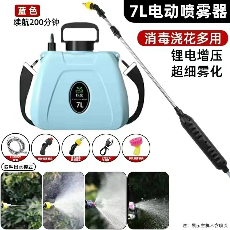 電動噴霧器5L電動噴霧機園藝噴水壺手提式電動噴霧機農業噴霧機消毒機