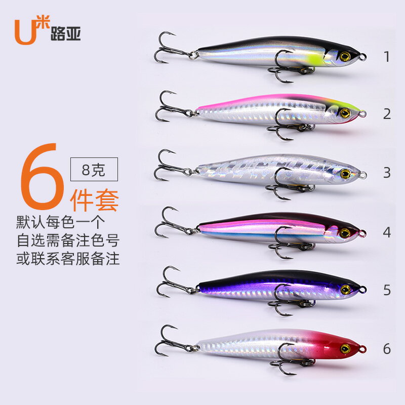 假餌 超遠投沉水鉛筆顫沉路亞假餌緩沉小白條死飛系統淡水海釣鱤魚翹嘴【MJ19910】