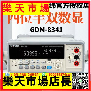 GDM-8342臺式數字萬用表GDM-8341四位半雙數顯萬用表GDM-8352