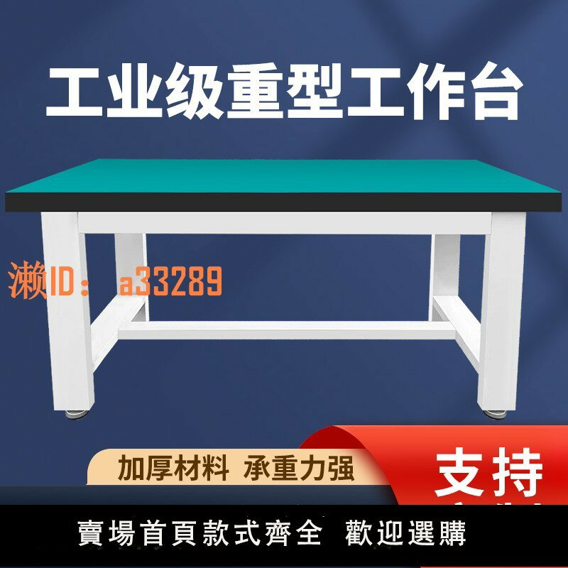 【可開發票】加厚重型工作臺防靜電鉗工臺實驗室不銹鋼桌工廠維修桌虎鉗裝配臺