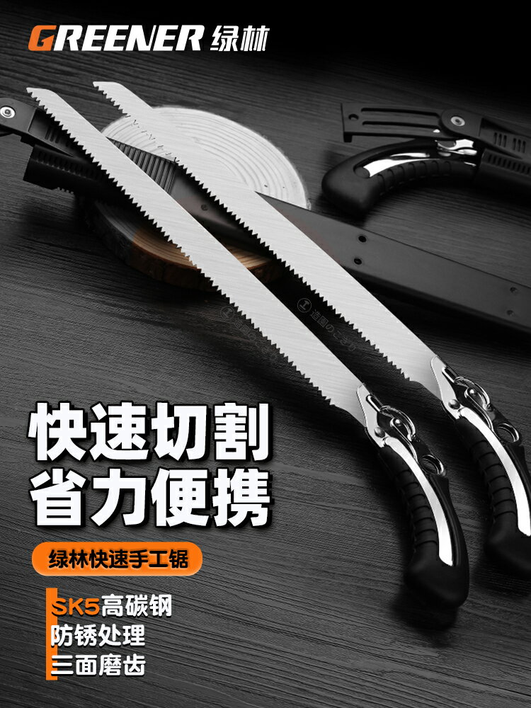 鋸樹鋸子手鋸木工鋸快速據木頭神器園藝家用小型手持伐木刀鋸子