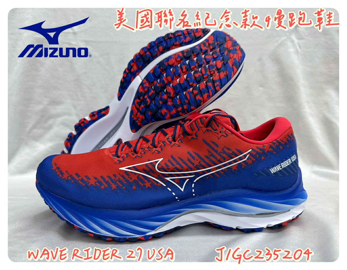 MIZUNO 美津濃 WAVE RIDER 27 USA 男慢跑鞋 J1GC235204 美國聯名紀念款 大自在