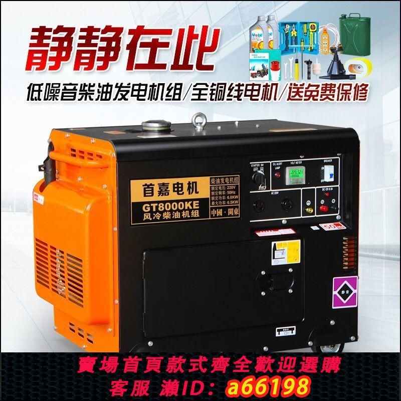 【臺灣公司 可開發票】首嘉5000w家用小型柴油發電機3KW/5KW/6千瓦8kw單相220v三相380v