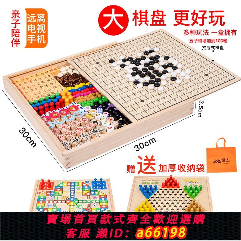 【臺灣公司 可開發票】跳棋飛行棋五子棋象棋三合一兒童多功能棋盤套裝棋牌棋類益智玩具