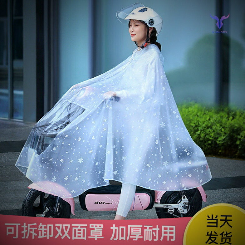 三輪車雨衣長款全身防暴雨電動車透明自行車單人加大加厚時尚雨披