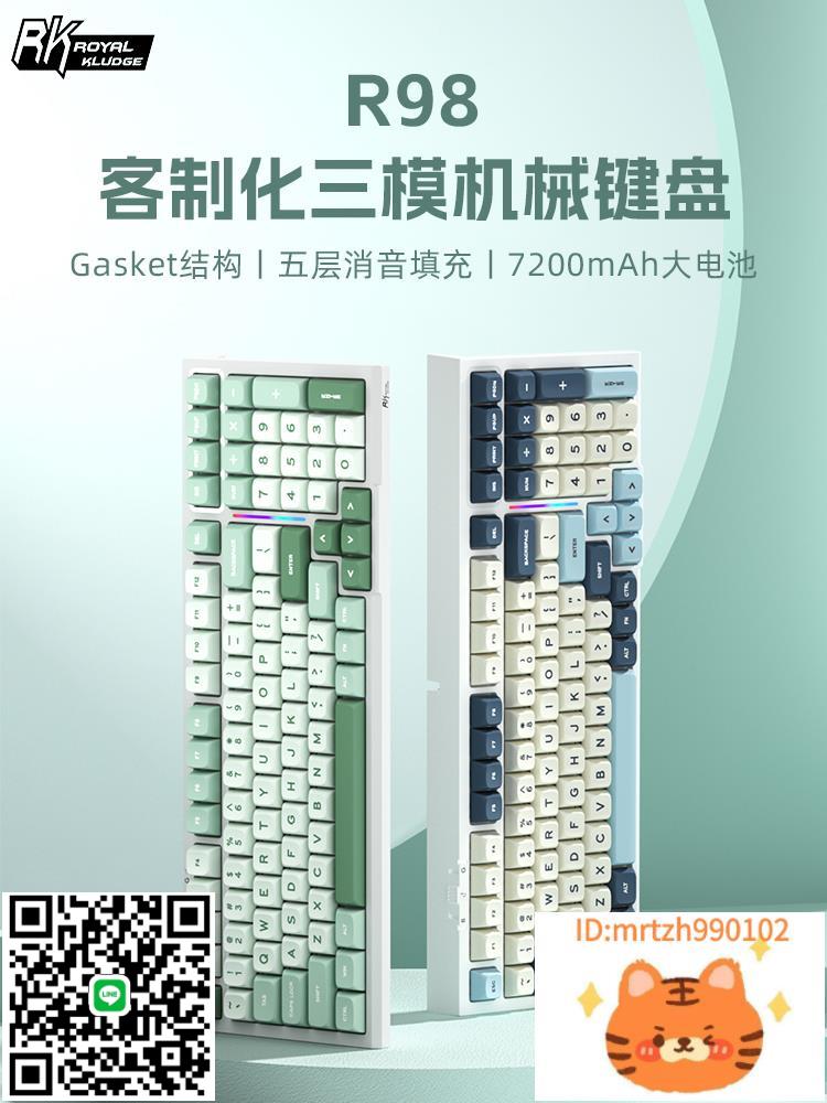 RKR98配列客制化機械鍵盤有線三模RGB熱插拔電競遊戲辦公-莉子百貨
