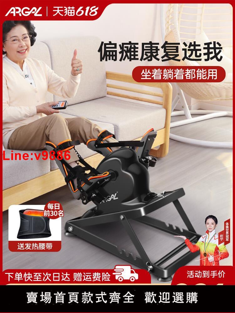 【台灣公司 超低價】老人家用上下肢鍛煉電動腳踏車手腿部腳蹬中風偏癱康復訓練器材
