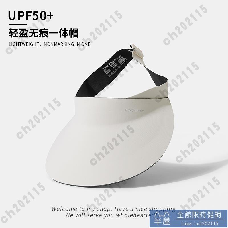 遮陽帽 凉感無痕一體防曬帽女防紫外線夏季可折疊空頂遮陽帽戶外輕盈太陽帽子 半屋