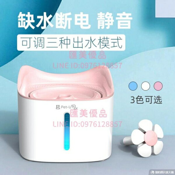 貓咪飲水機自動迴圈流動靜音活水不濕嘴喝水碗智慧寵物喂水盆神器【聚寶屋】