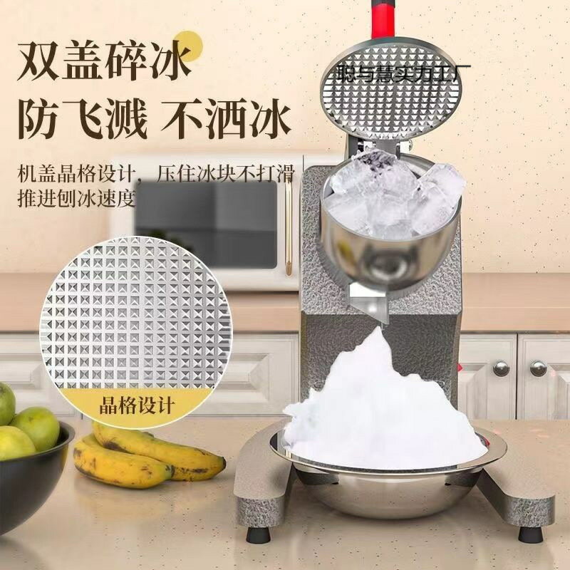 碎冰機家用擺攤KTV酒吧奶茶擺攤小型大功率沙冰機【Snowbelle優選】