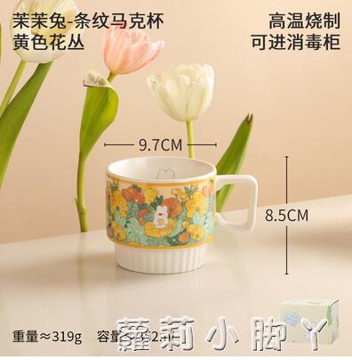 藍蓮花家居馬克杯設計感茶杯女水杯咖啡杯陶瓷家用喝水杯子情侶杯 雙11全館免運