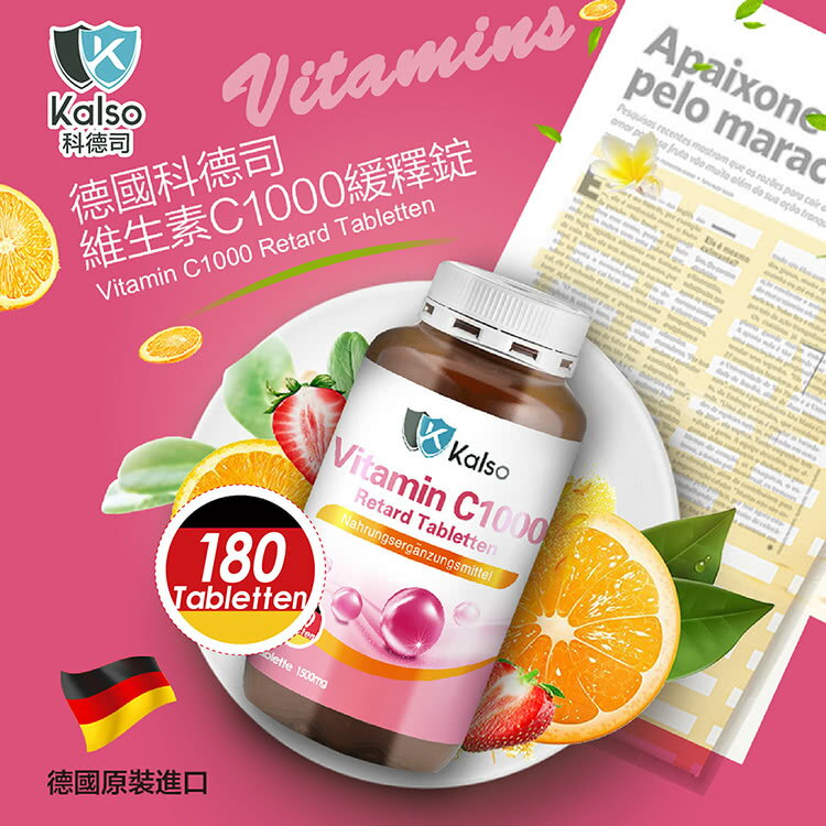 【Kalso 科德司】維生素C 1000緩釋錠(180錠/瓶) 優質德國進口產品 海翔生技 4