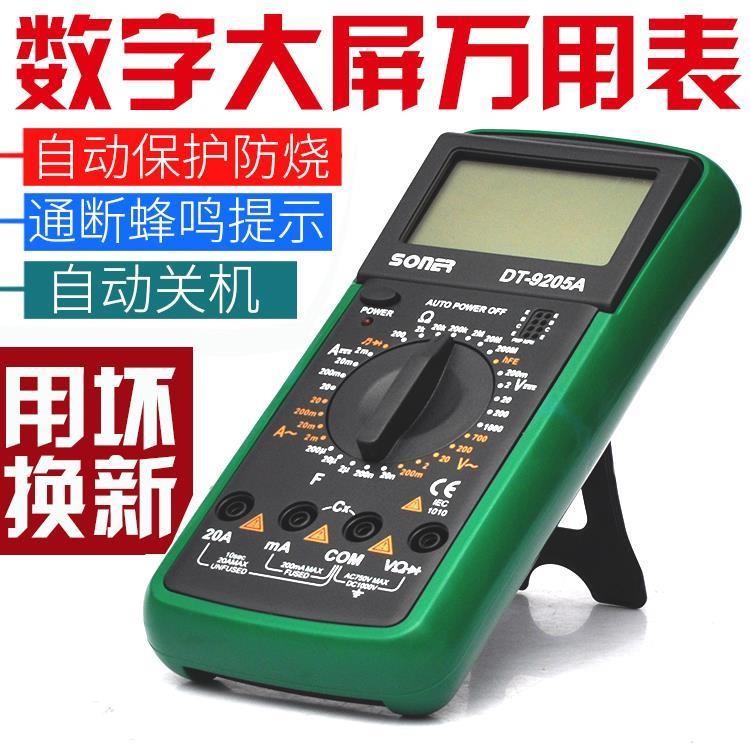 數字高精度自動量程水電工程數顯袖珍電流表防燒蜂鳴通斷萬用表