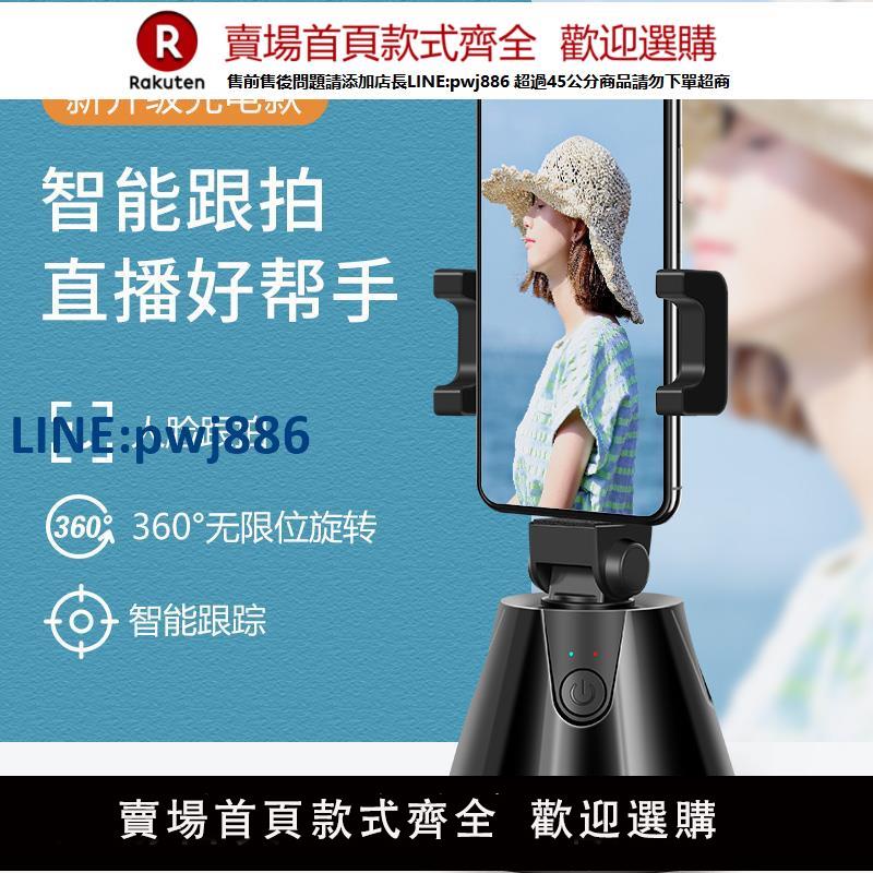 【公司貨 超低價】多寶萊 T54手機智慧雲臺全自動跟拍器360度旋轉跟蹤多功能錄影直播支架裝置穩定器自拍神器防抖拍攝視頻vlog