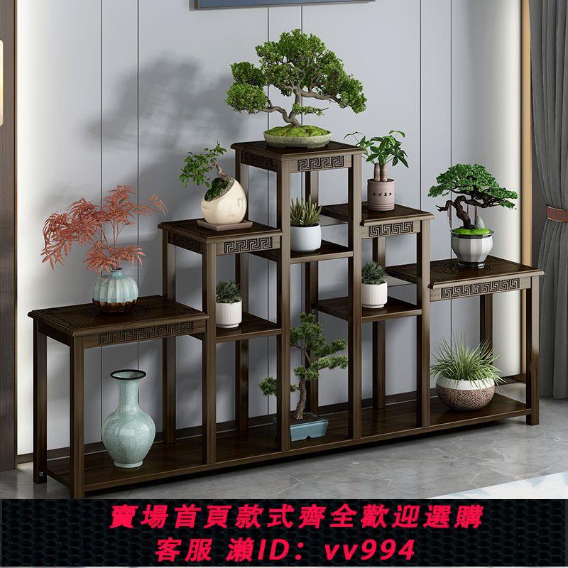 {公司貨 最低價}新中式花架子室內家用客廳多層室外陽臺置物架簡約綠蘿吊蘭花盆架