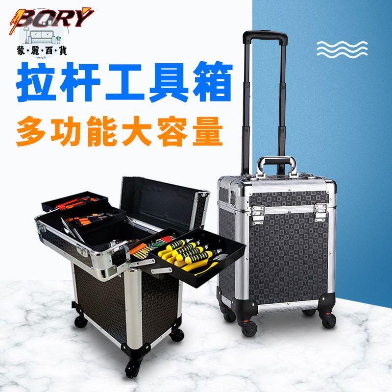 收納箱 工具箱 鐵皮箱 拉桿工具箱帶輪多功能電工五金傢俱維修收納箱大號工業級拉桿箱包 免運 可開發票 全館折扣 售後保障 工廠現貨直銷 m564