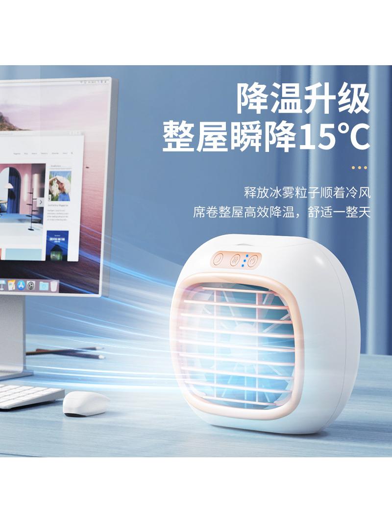 適用家用迷你冷風機小型桌面空調扇新款製冷靜音風扇宿舍水冷風扇