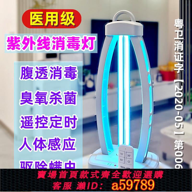 【臺灣公司 可打統編】透析用紫外線消毒殺菌燈腹透家醫療專用臭氧殺菌移動式幼兒園寵物