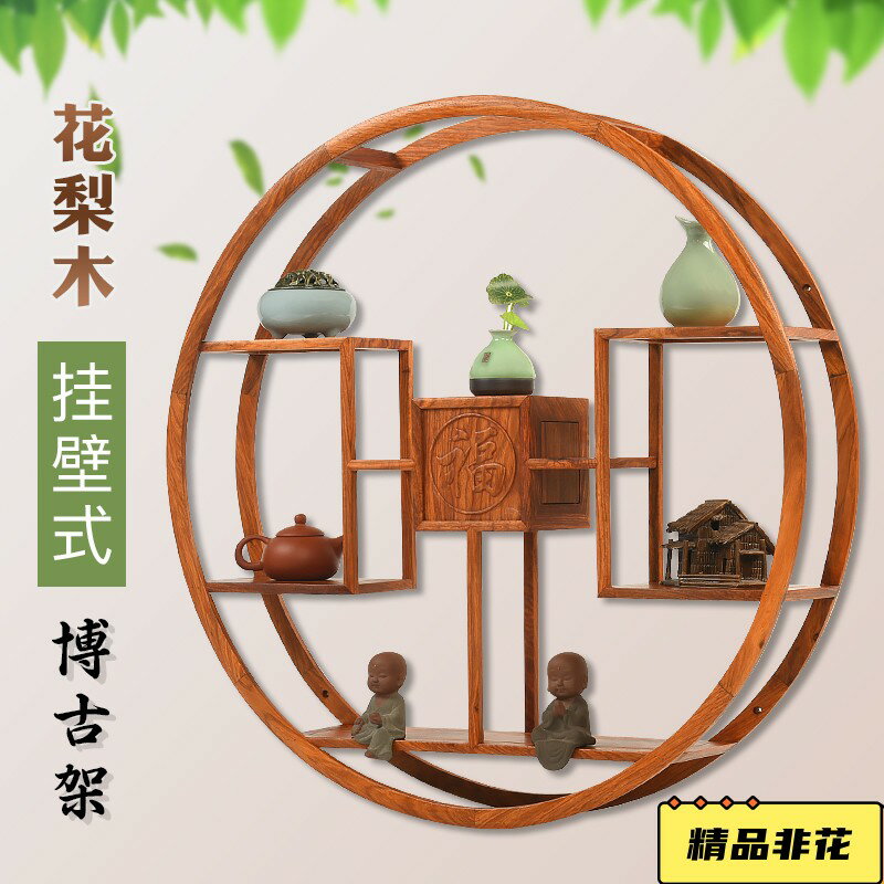 非花新中式現代簡約掛墻博古架壁掛式多寶閣茶壺茶具葉架子置物架