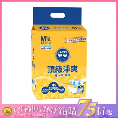 安安 成褲頂級淨爽型 M號 (10片/6包/箱)【杏一】