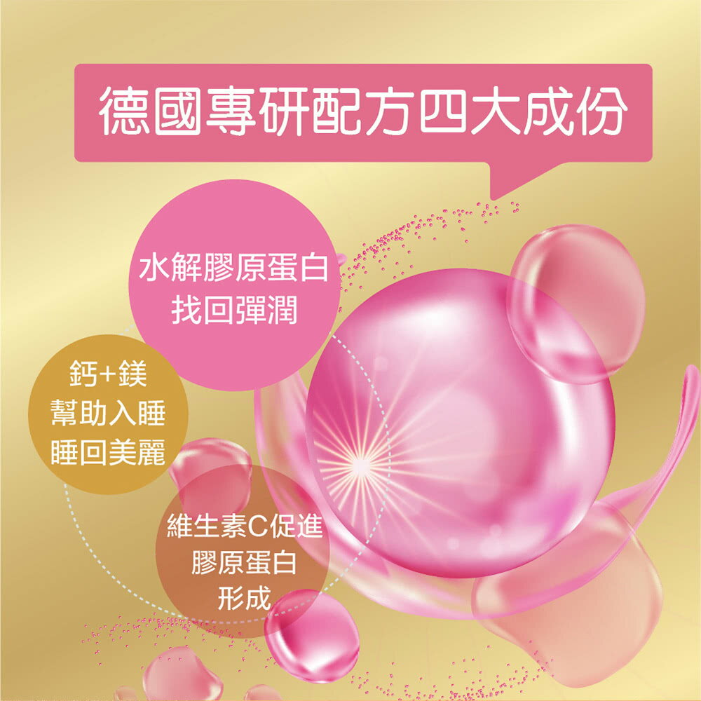 【Kalso 科德司】膠原蛋白錠 (360錠/瓶) 優質德國進口產品 海翔生技 3