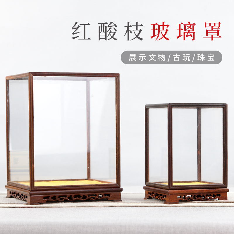 紅酸枝實木玻璃罩寶籠防塵擺件展示底座工藝品佛像花瓶透明罩子