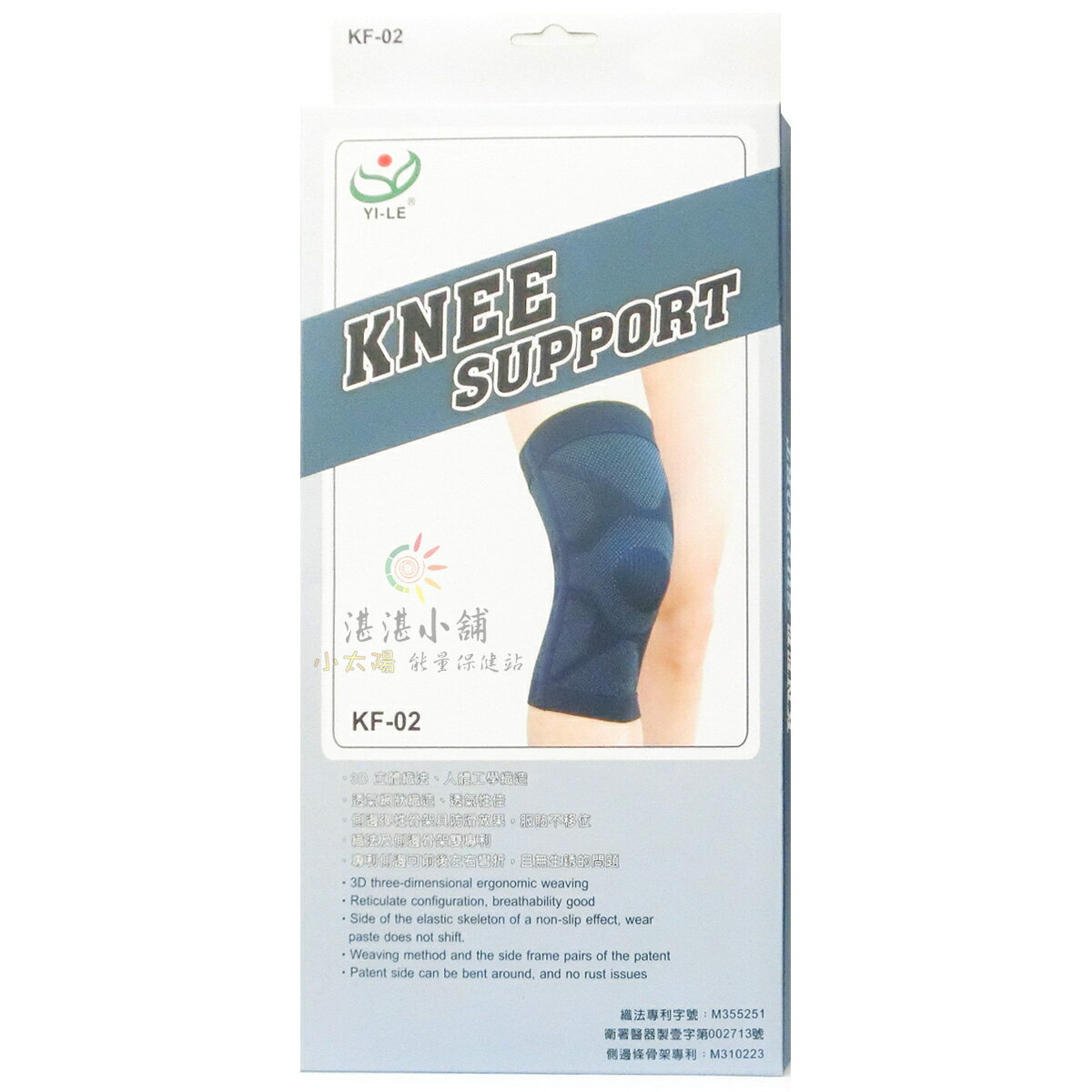 “以勒優品”肢體裝具 護具 (未滅菌)”護膝M號”KF-02