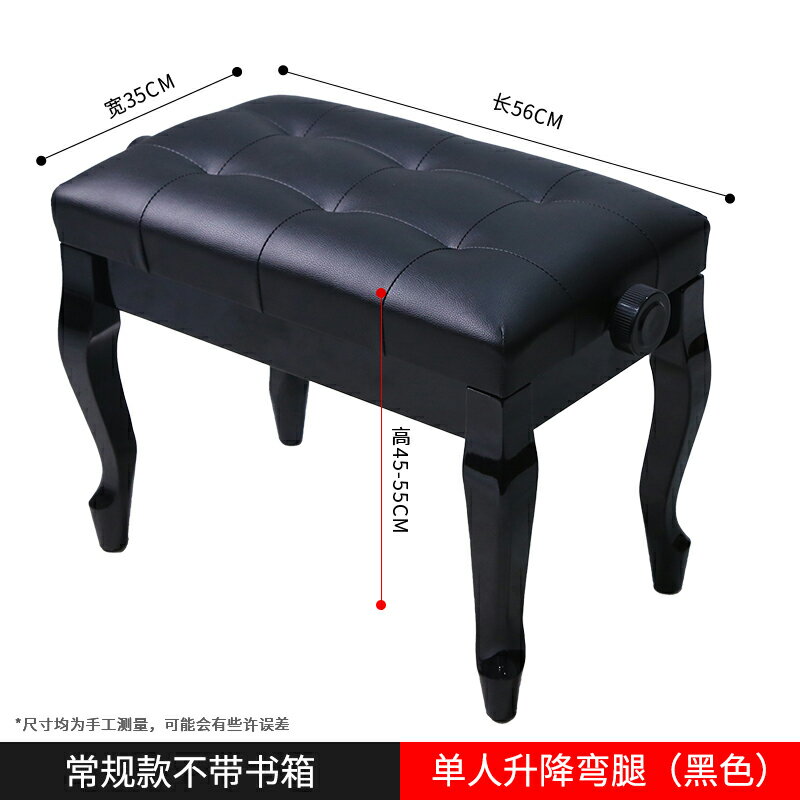 鋼琴凳 鋼琴椅 彈琴椅 雅馬哈通用單人升降琴凳實木鋼琴凳古箏電鋼琴凳兒童鋼琴椅『xy15974』